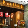 Dian Xiao Er Singapore