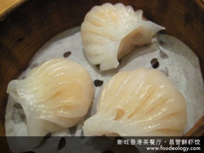 Har-Gau_XW