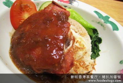 Pork-Chop-and-Egg-Rice_XW