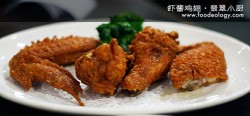 Prawn-Paste-Chicken-Wings_CJK