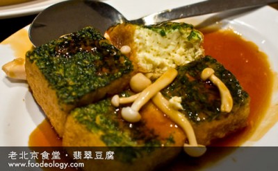 Singapore Spinach Picture on Spinach Bean Curd Lbj