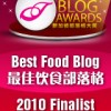 Singapore Blog Award 2010