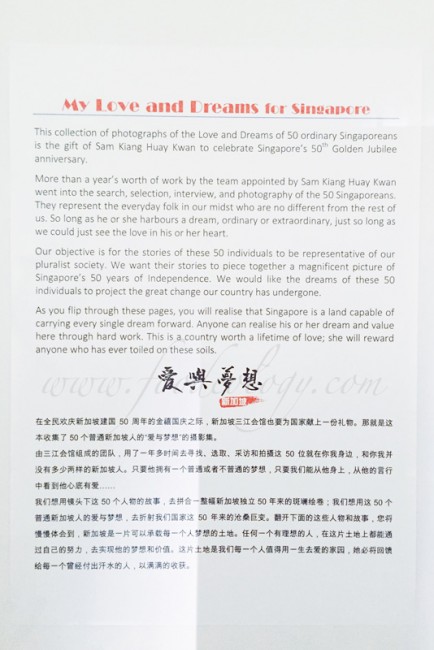 Intro-of-My-Love-and-Dreams-for-Singapore-Exhibition