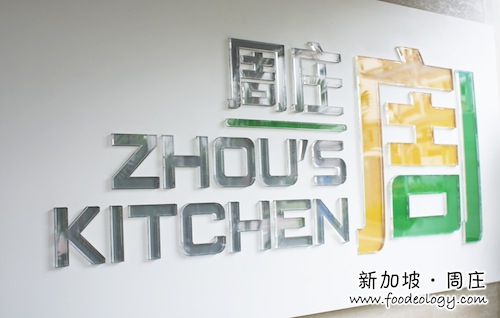 Zhou's Kitchen