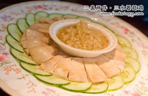 Soup-Restaurant_San-Shui-Ginger-Chicken