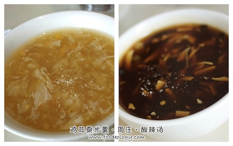 Zhou's_Soups