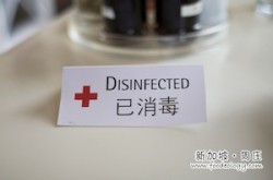 Zhou's_disinfected Zhou's_disinfected