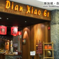 Dian Xiao Er Singapore