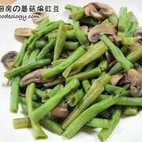Mushroom and long beans