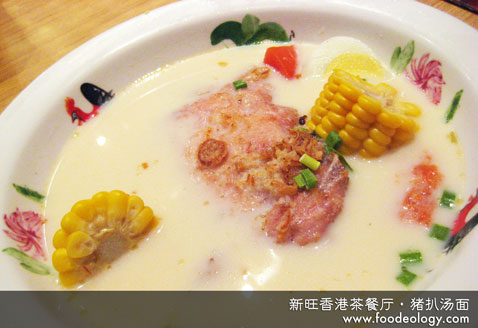 Pork-Chop-Soup-Noodles_XW