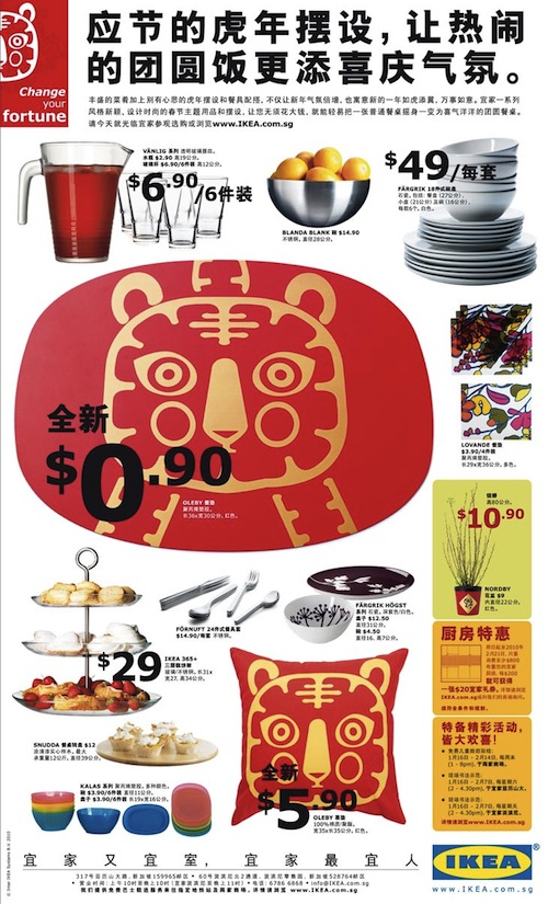 IKEA-Chinese-New-Year-Sale-2010