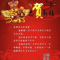 Thumbnail image for 为食主义祝您新春快乐、情人节快乐！
