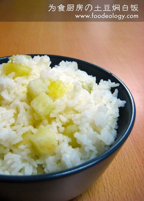 braised rice with potato