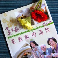 莫文蔚至爱家传汤饮