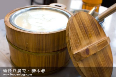 Soya-Beancurd-1_Sweet-Spring