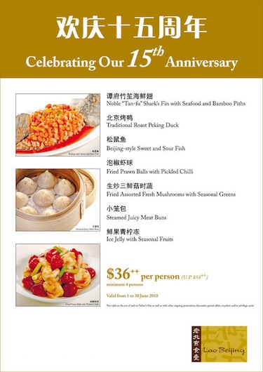 tung-lok-lao-beijing-15th-anniversary-7-course-meal-promotion