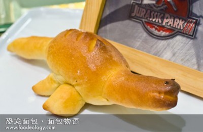 Dinosaur_BreadTalk