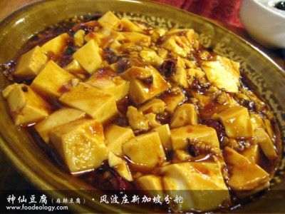 风波庄神仙豆腐