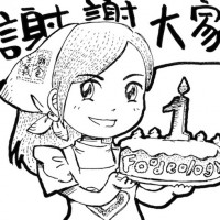 Foodeology 1st anniversary