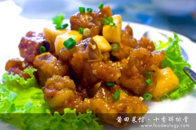 十香醉排骨 莆田菜馆