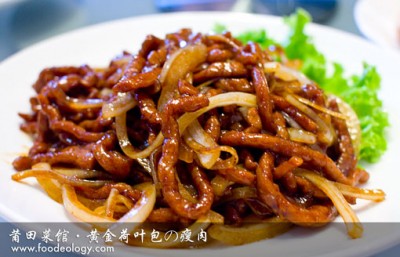 黄金荷叶包 莆田菜馆