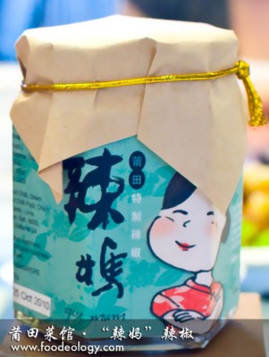 辣妈辣椒 莆田菜馆