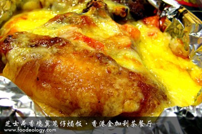 Cheese-Baked-Rice-with-Chicken-Wings_Kim-Gary
