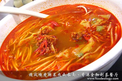 Hot-and-Spicy-Noodles-with-Wanton-in-'Typhoon-Shelter'-Style_Kim-Gary