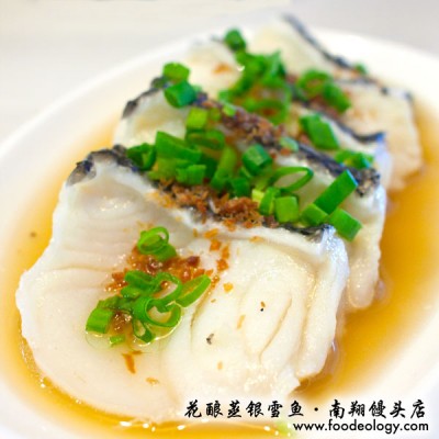 Hua-Niang-Steamed-Cod-Fish_Nan-Xiang