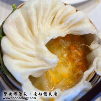 King-Sized-Nanxiang-Crab-Roe-Steamed-Soup-Bun_Nan-Xiang