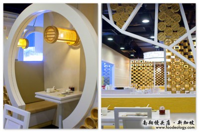 Nan-Xiang-Steamed-Bun-Restaurant-Interior