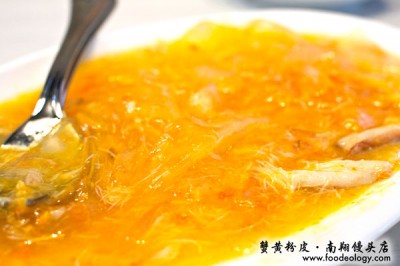 Stir-Fried-Green-Bean-Noodle-with-Crab-Roe_Nan-Xiang