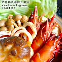 simple-korean-seafood-tofu-soup