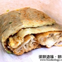 蛋饼油条 饼轩 墨尔本