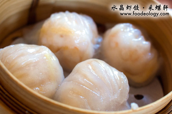 Har-Gau_Plume Har-Gau_Plume Chinese Restaurant