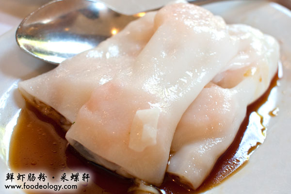 Prawn-Cheong-Fun_Plume Prawn-Cheong-Fun_Plume Chinese Restaurant