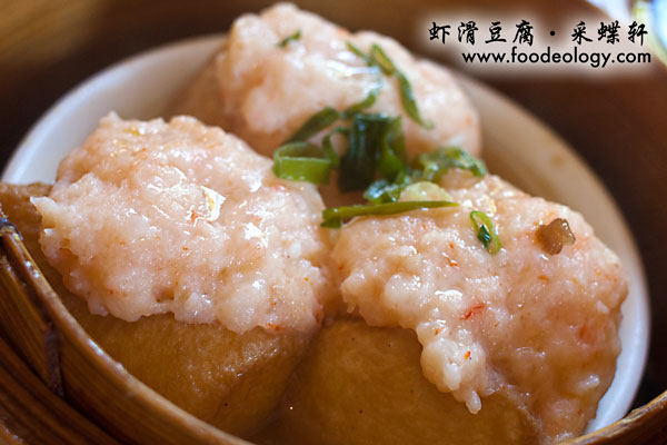 Prawn-Paste-Tofu_Plume Prawn-Paste-Tofu_Plume Chinese Restaurant