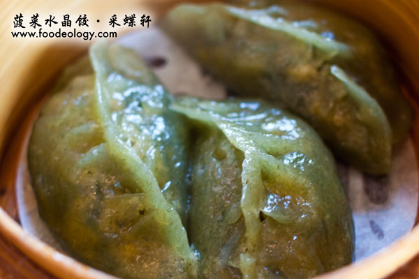 Spinach-Crystal-Dumplings_Plume Spinach-Crystal-Dumplings_Plume Chinese Restaurant