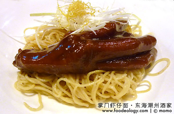 Liriodendron-noodles_East-Ocean-Teochew-Restaurant