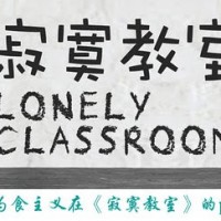 Foodeology-Interviewed-by-Lonely-Classroom