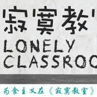 foodeology interviewed by lonely classroom
