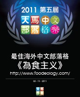 Malaysia Chinese Blog Award 2011