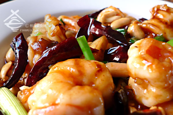 Stir-Fried-Gong-Bao-Prawn